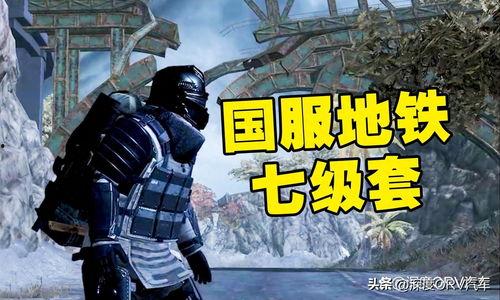 地铁最新赛季爆料  第3张