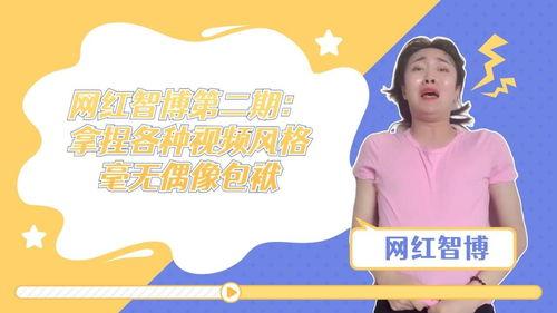 网红爆料智博是谁啊视频,智博是谁?视频爆料引发网友热议 第1张 网红爆料智博是谁啊视频,智博是谁?视频爆料引发网友热议 第1张