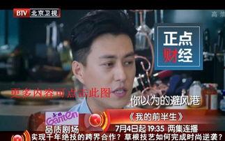 北京卫视在线观看直播,实时掌握首都动态，尽享精彩瞬间  第1张