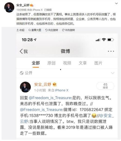 成都明星爆料微博最新,揭秘娱乐圈幕后真相! 第3张 成都明星爆料微博最新,揭秘娱乐圈幕后真相! 第3张